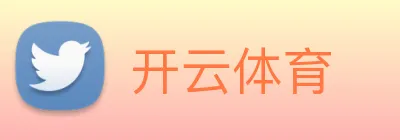 开云体育 logo